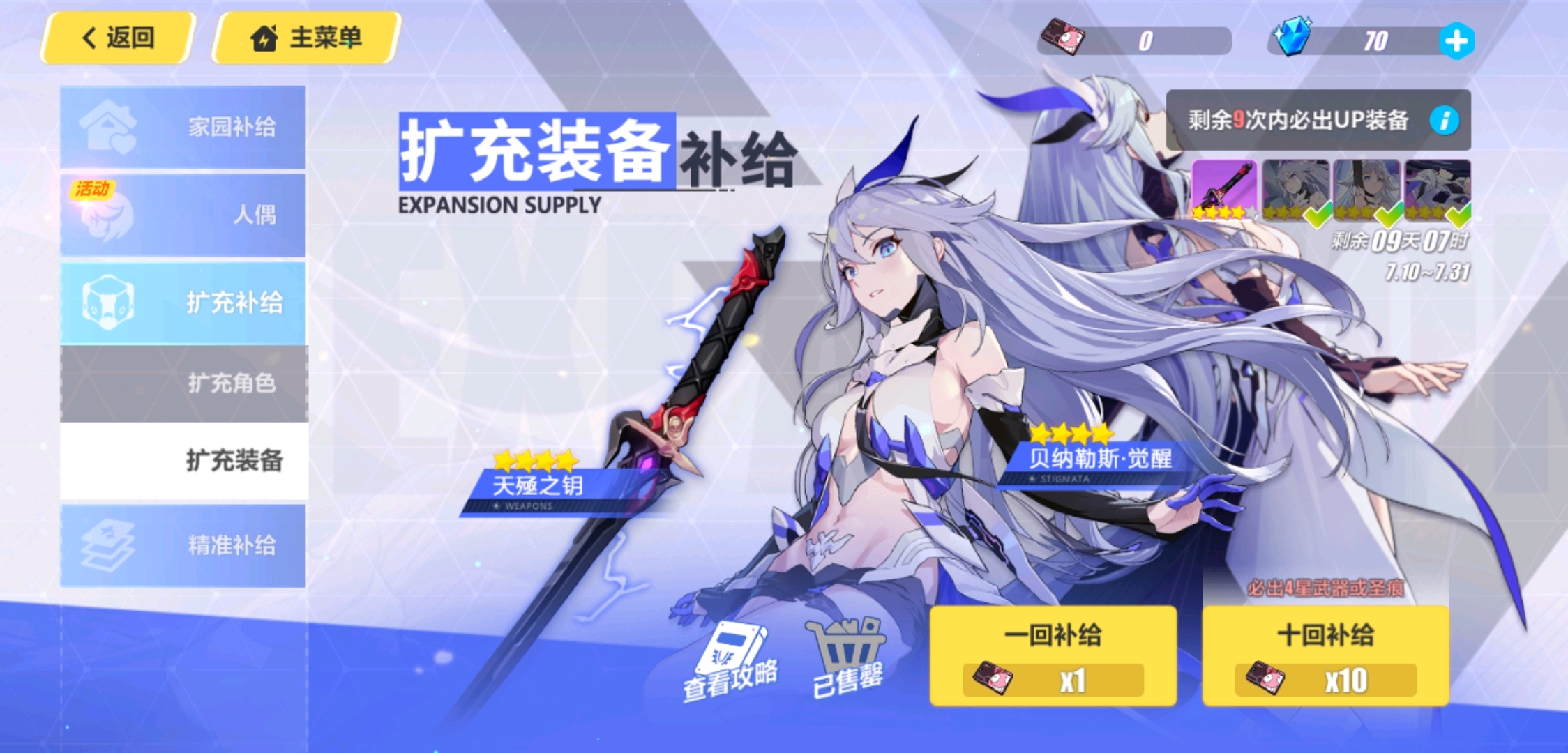 扩充毒池没的说