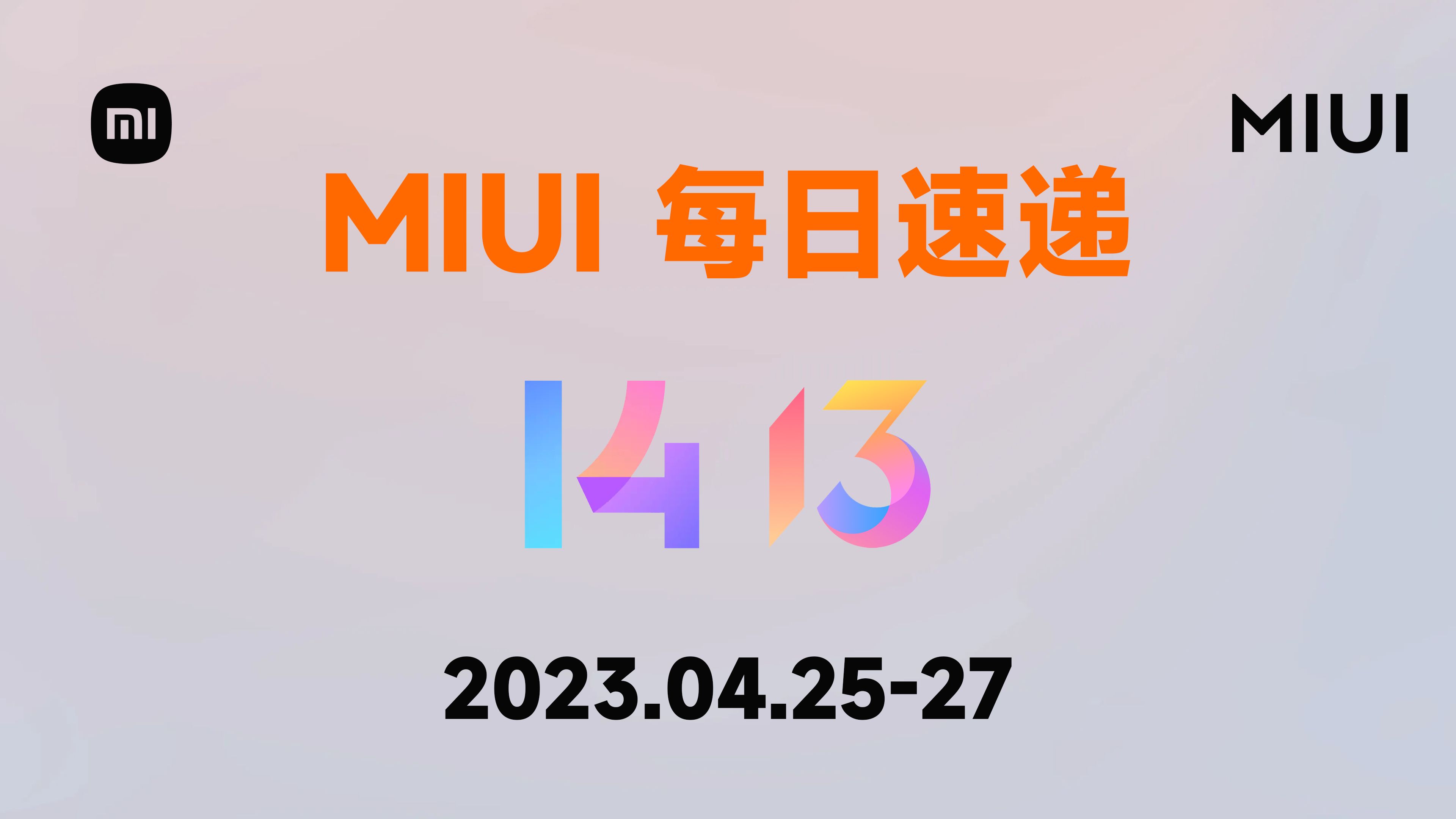 MIUI 2023 04 25 27 miui-2023-04-25-27