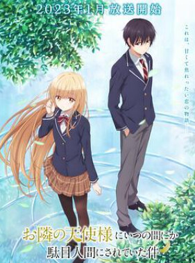 023年1月新番汇总（已确定）"
