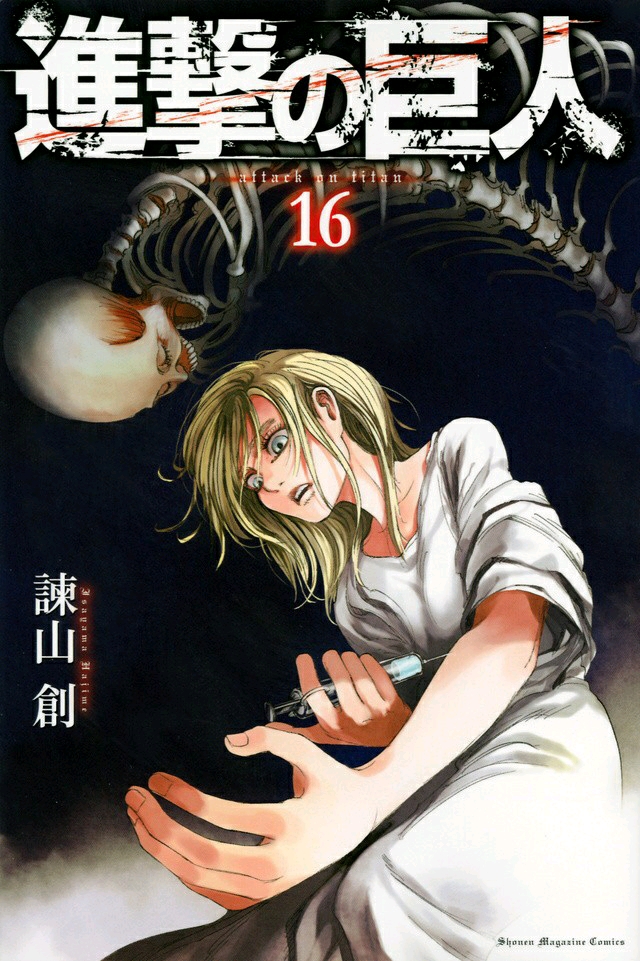 進撃の巨人 1-20巻セット (講談社 コミックス) [単行本（ソフトカバー）] [Jan 01， 2013] 諫山　創 [単行本（ソフトカバー）] [J... 進撃の巨人 1話 無料 中古]進撃の巨人 1-20巻セット (講談社