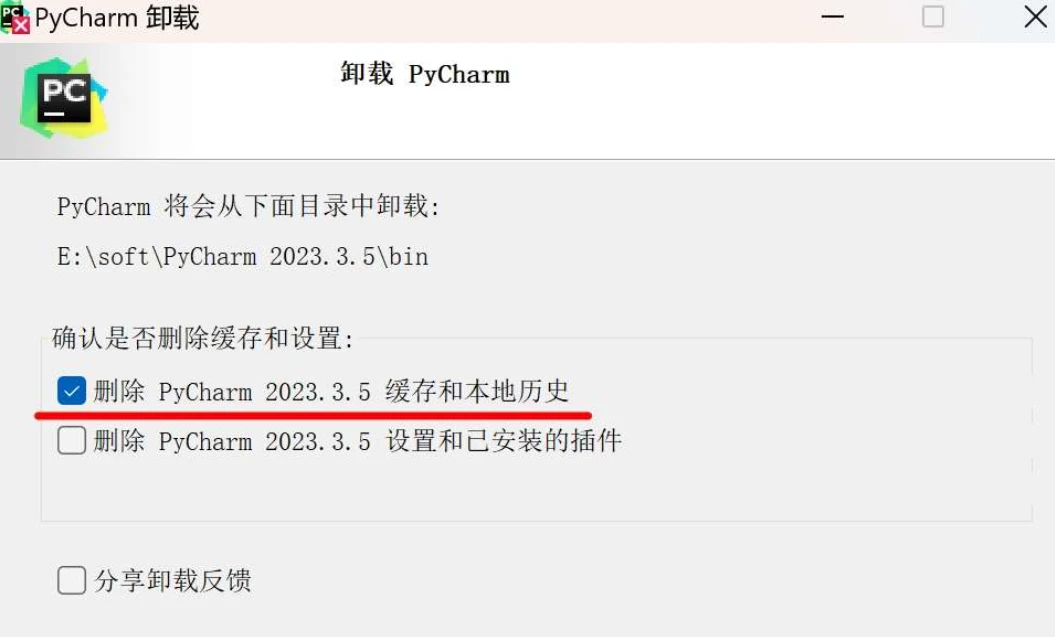 Pycharm 2024.2.1 破解版安装教程 附激活码 哔哩哔哩