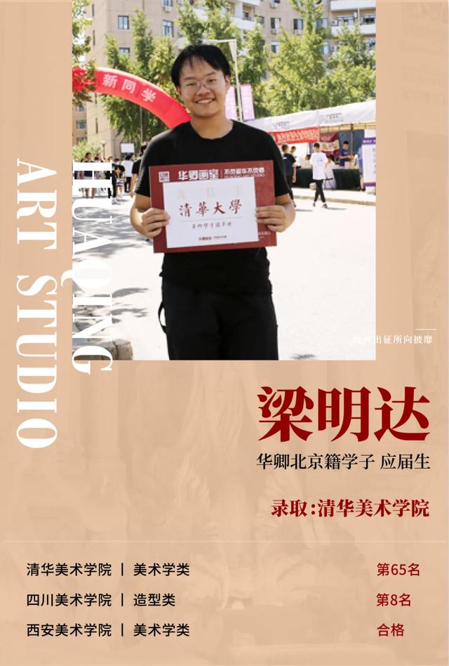 刺激画完你妈画你爸清华考场竟然发生这种事华卿梁明达专访