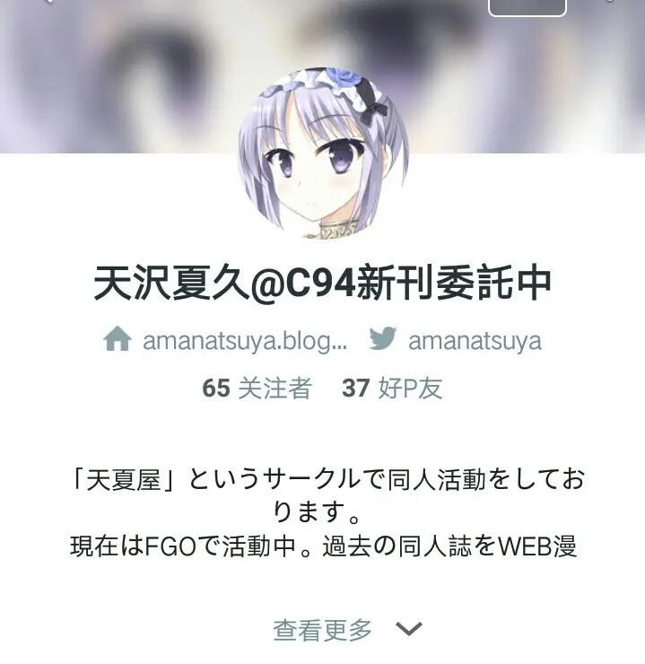 Fgo 漫画御主の日常 二十七 哔哩哔哩