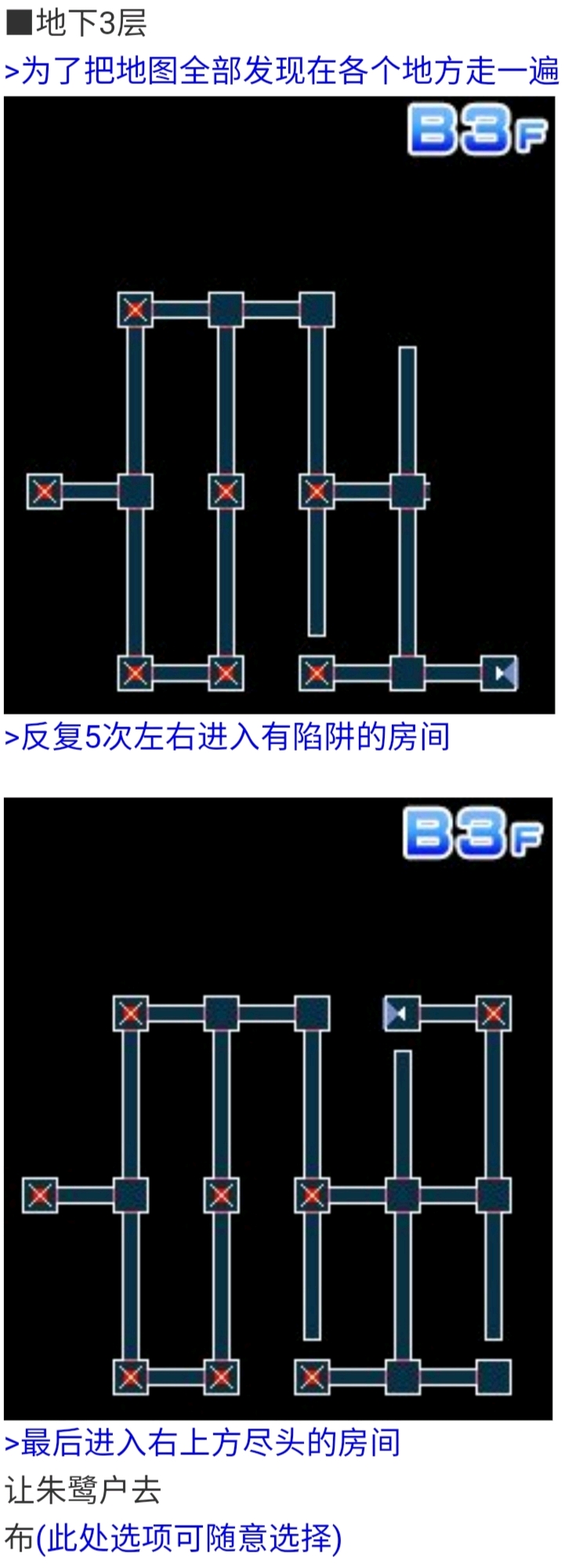 Little Busters! EX 游戏攻略 哔哩哔哩