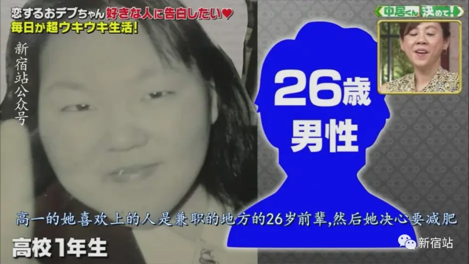 这个日本胖妞虽然有了孩子 却爱上了小鲜肉 鼓起勇气去告白好不好 哔哩哔哩