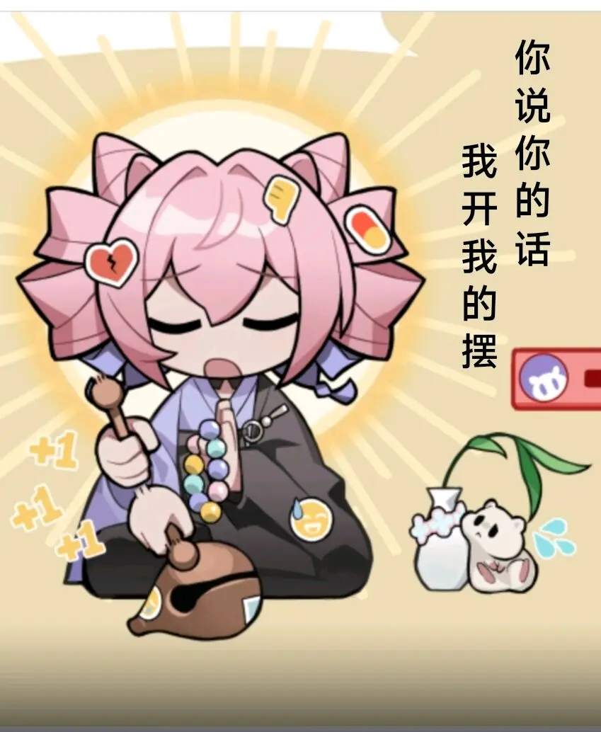 整个好活,自制尤里卡表情包