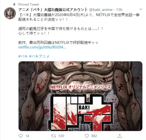 动画 刃牙 第二季新视觉图公开 6月4日网飞开播 哔哩哔哩