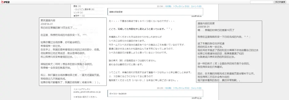 Fc2博客 1 西伯太的救助屋 哔哩哔哩