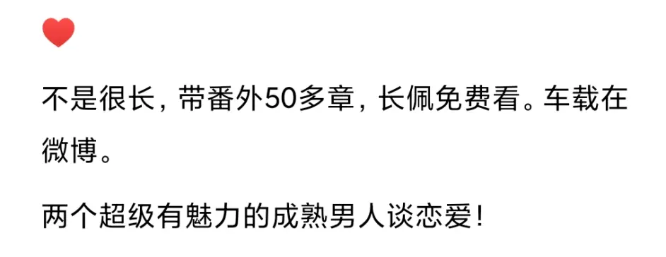 纯爱推文 彩虹琥珀by 木更木更 两个成熟老男人的恋爱 哔哩哔哩