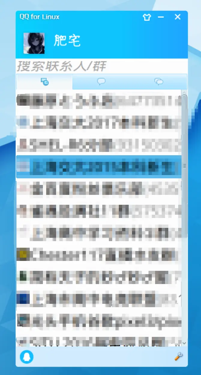 十一年后的回归 Qq Linux 2 0版简单试用 程序员节的腾讯礼物 哔哩哔哩