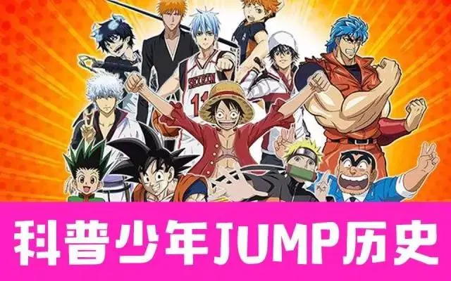 这些漫画是你的青春吗 少年jump历年排名前10的作品 哔哩哔哩