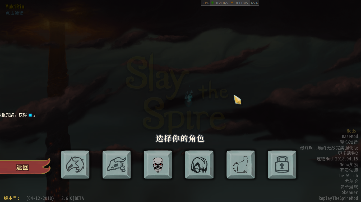 如何正确地使用Slay the Spire MOD 哔哩哔哩
