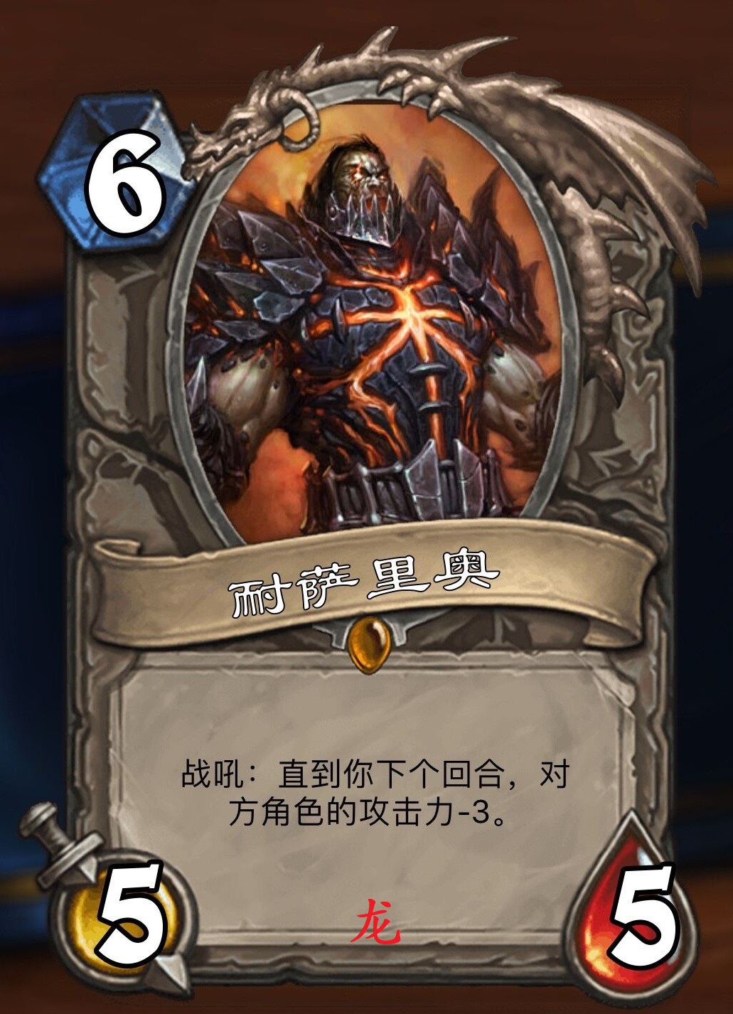 大地守护者·耐萨里奥