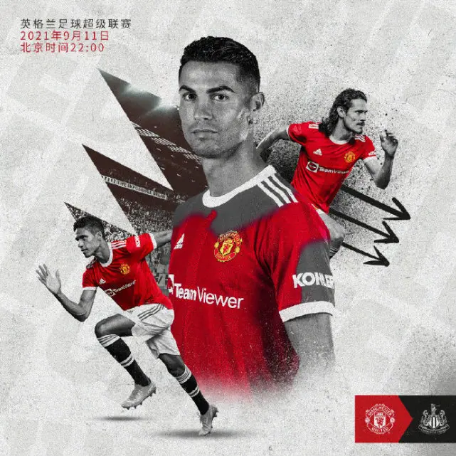 C罗回归曼联首秀 曼联vs纽卡斯尔英超直播在哪看 哔哩哔哩
