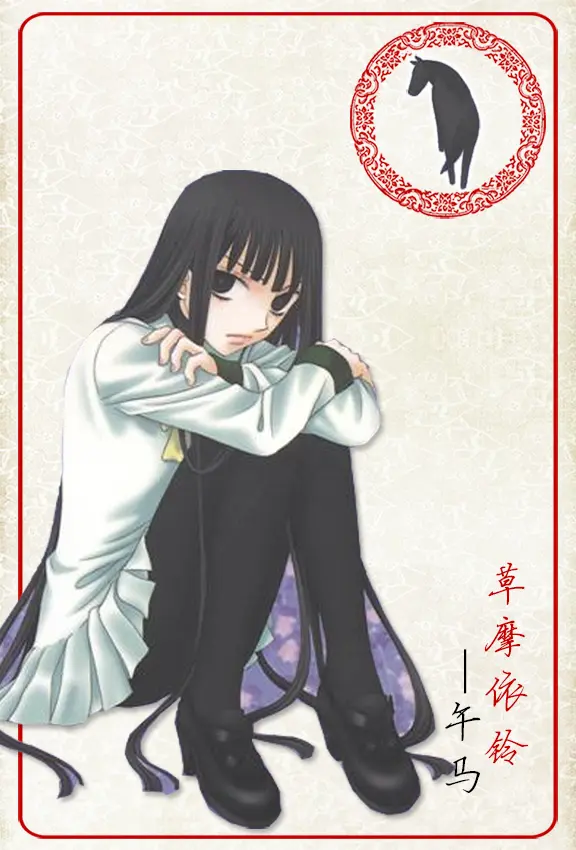 水果篮子 饭团和十三只动物的故事 哔哩哔哩