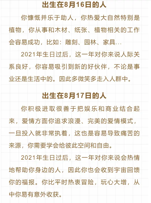 疗愈内心的一天12星座每日运 8月17日 哔哩哔哩