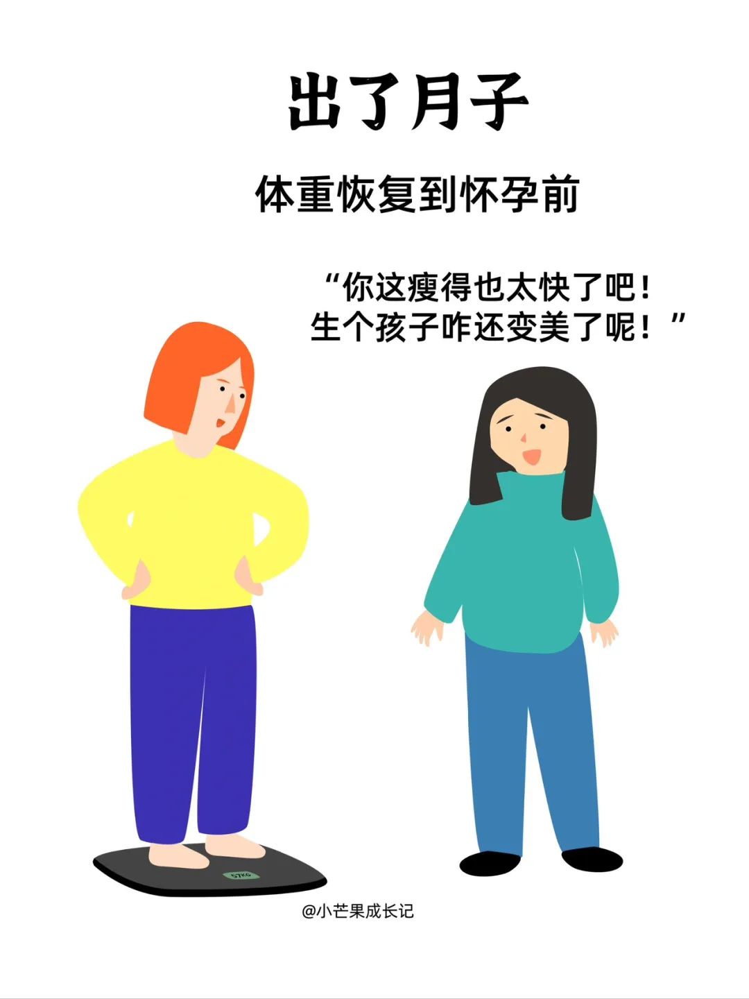拥有一个开挂的妈妈是什么体验7
