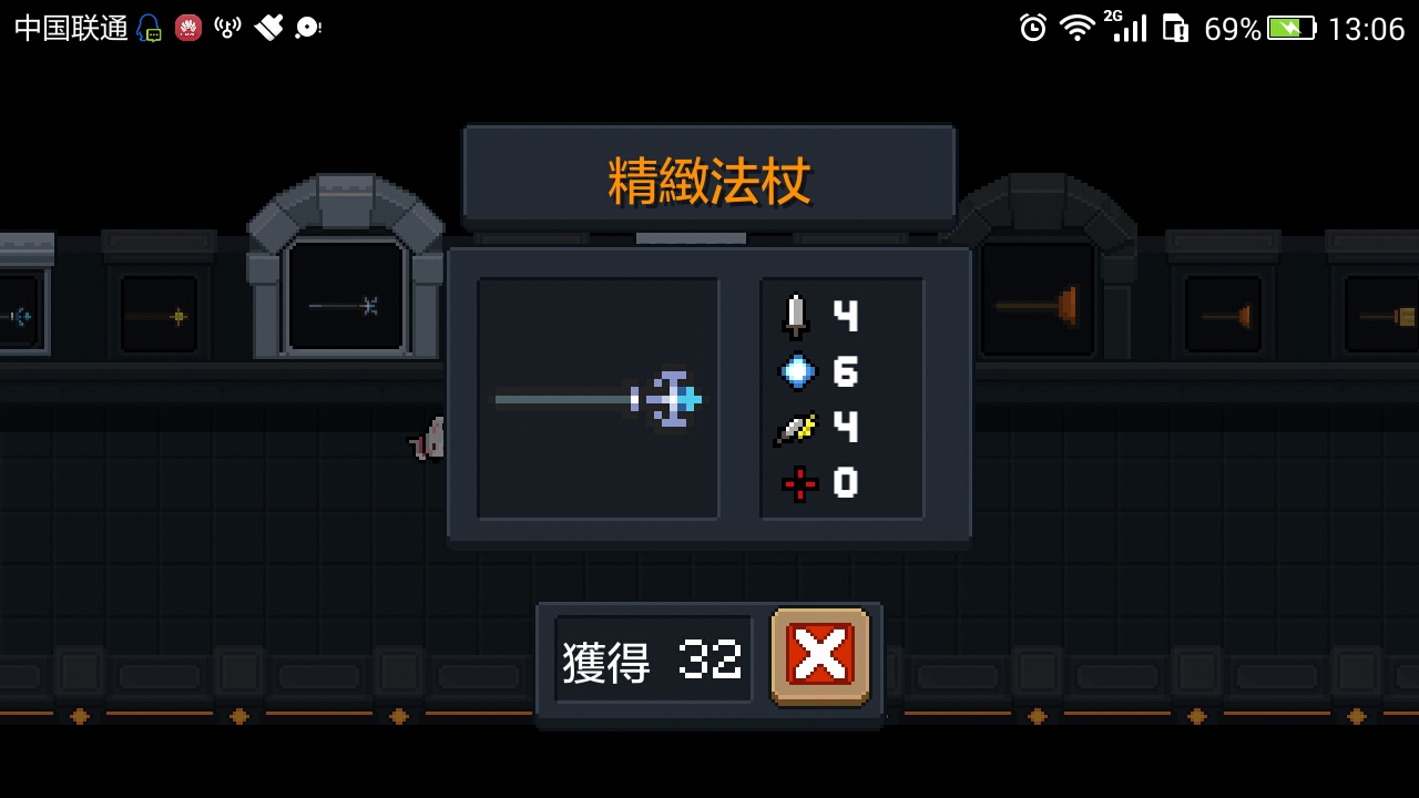 元气骑士武器介绍--法杖篇