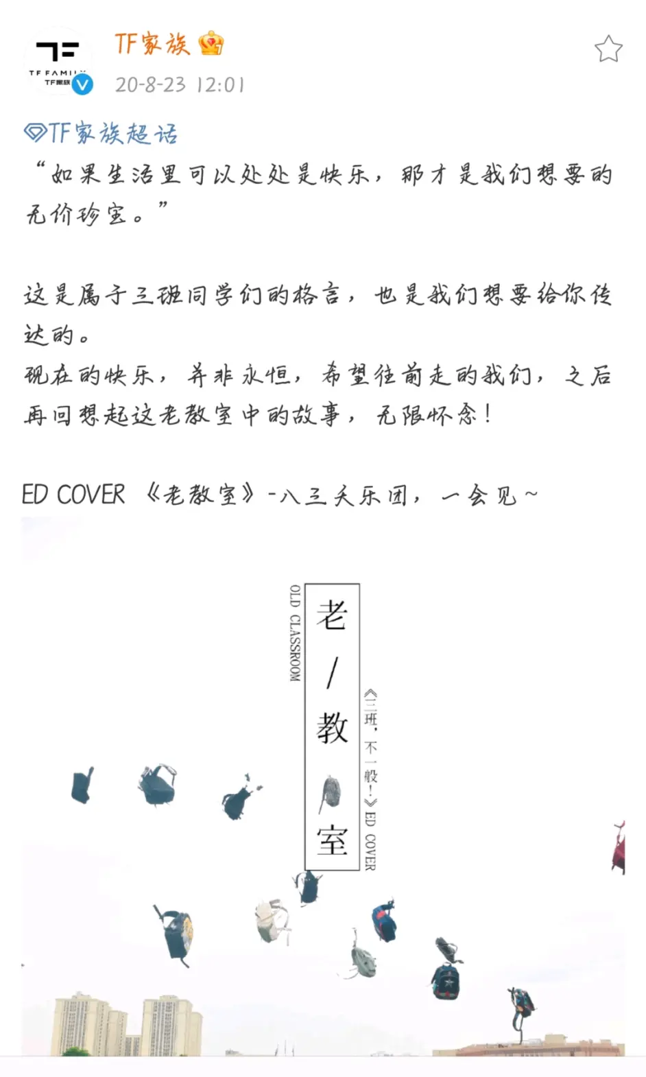 Tf家族记录张泽禹 上 哔哩哔哩