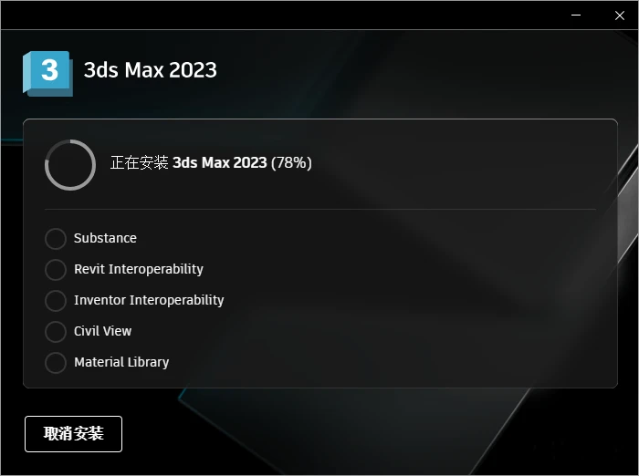 3dmax 2023 3dmax 