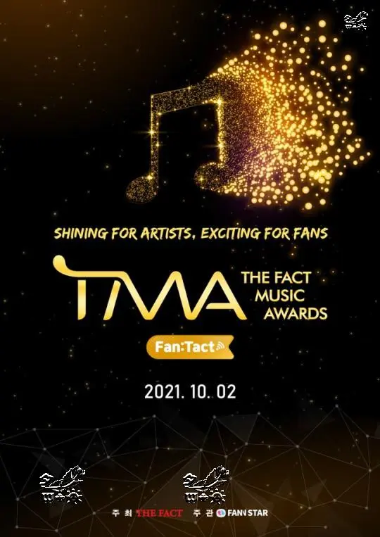 21 The Fact Music Awards Tma 确定于10月2日在线举行 哔哩哔哩