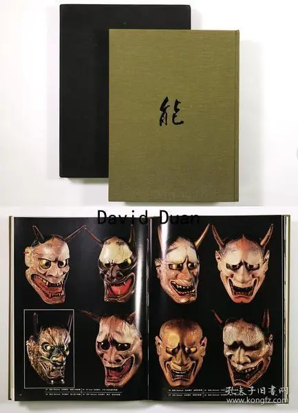 能 著者金子桂三・増田正造 毎日新聞社