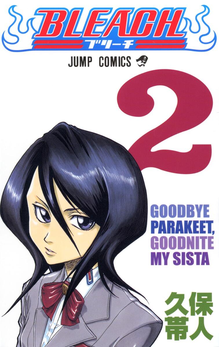 B2大 ポスター　レア番宣　BLEACH  千年血戦篇 死神代行篇 TVアニメ『BLEACH 千年血戦篇』2022年10月放送開始！ティザー