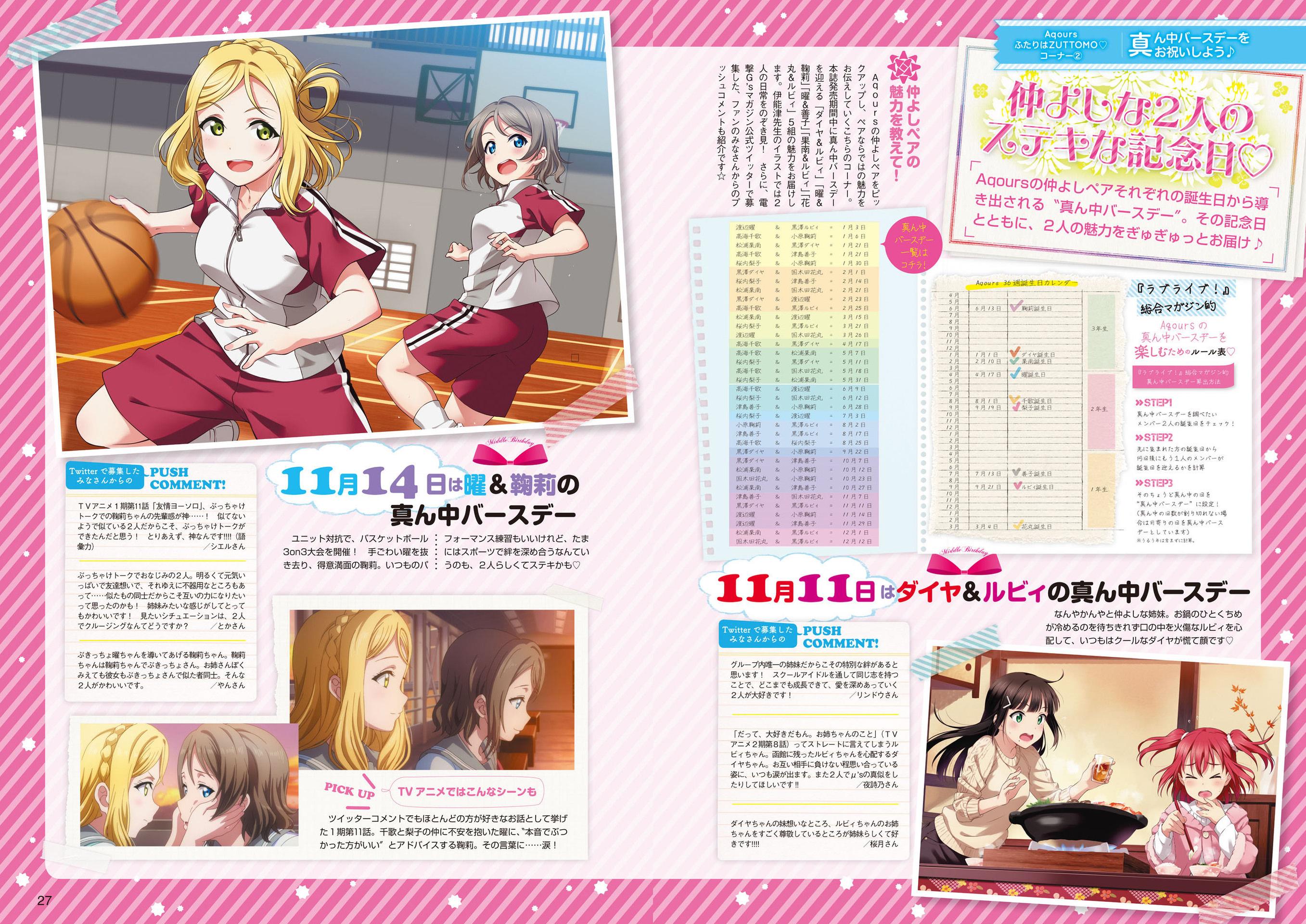 LoveLive!Days Love Live! General Magazine Vol.03