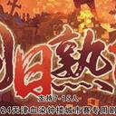 【染钟楼】创意投稿—第239期《旧日熟识》