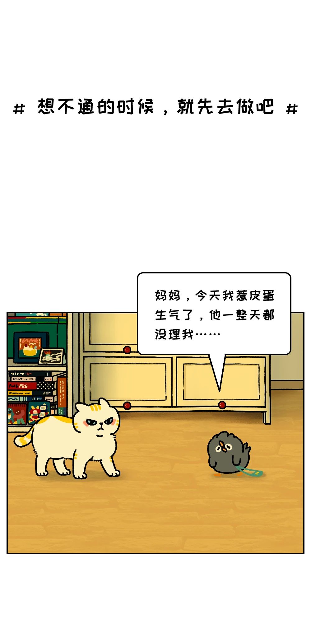 拖延的人常常在这1件事上过于勤奋1