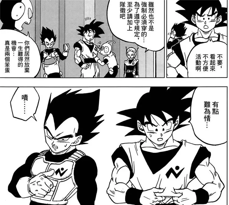 龙珠 悟空武道服胸前的标志至少换过五种 你都见过吗 哔哩哔哩