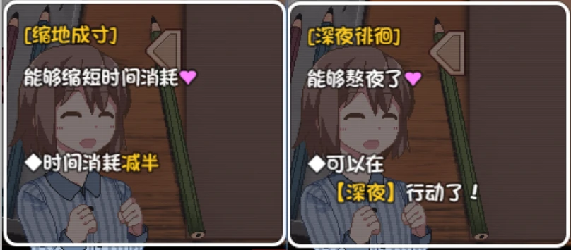 Skill Selection Interface