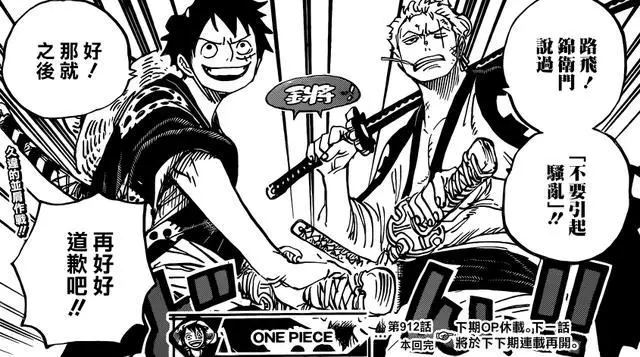 海贼王名刀 二代鬼彻终于现身 锋利程度超乎想象 哔哩哔哩 海贼王名刀 二代鬼彻终于现身 锋利程度超乎想象 哔哩哔哩