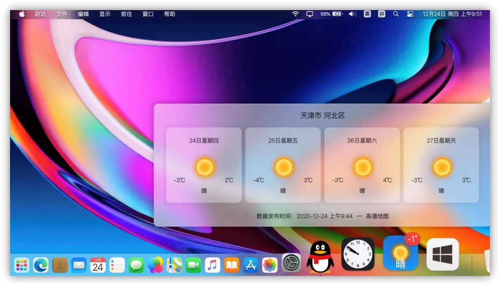 2分钟！教你把Win电脑桌面秒变为MacOS高端风格，这是要逆天了吗？ - 哔哩哔哩