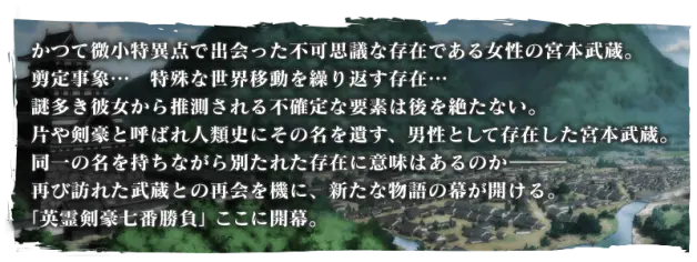 Fgo 迦勒底情报局vol 19 屍山血河舞台下总国英灵剑豪七番胜负主线攻略 哔哩哔哩