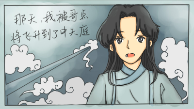 天官赐福条漫】【双玄】与你的另一种相逢·第三话- 哔哩哔哩