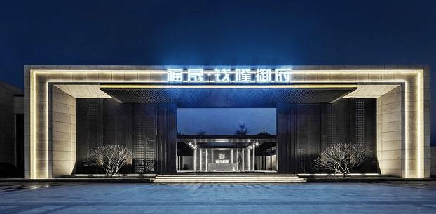 福晟集团服务赋能社区超能力生活品质 - 哔哩哔哩