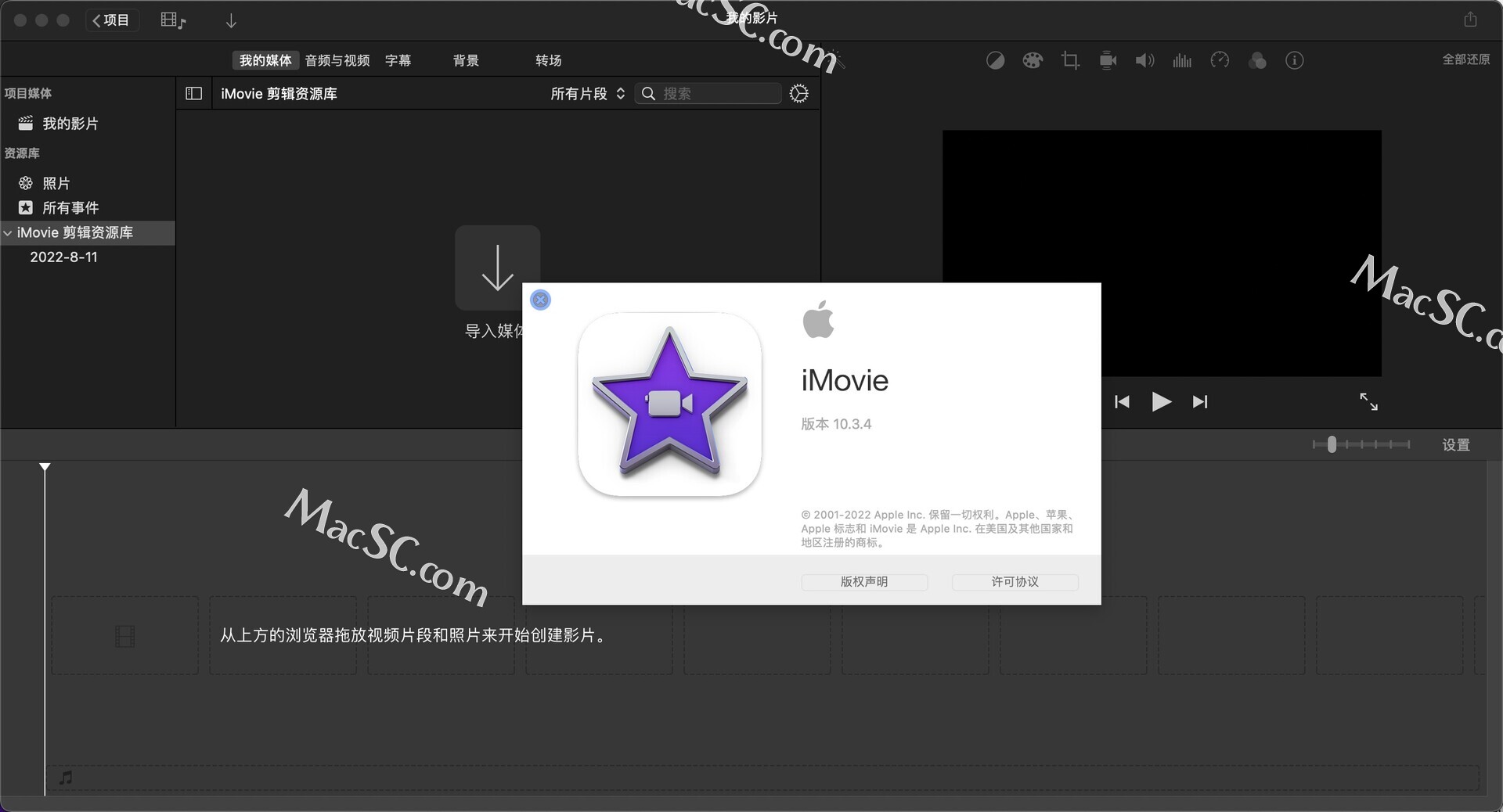 Mac imovie for mac 10 3 4 