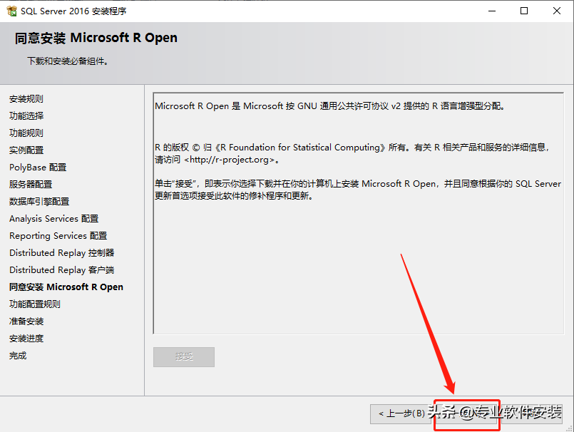 Sql server 2016 