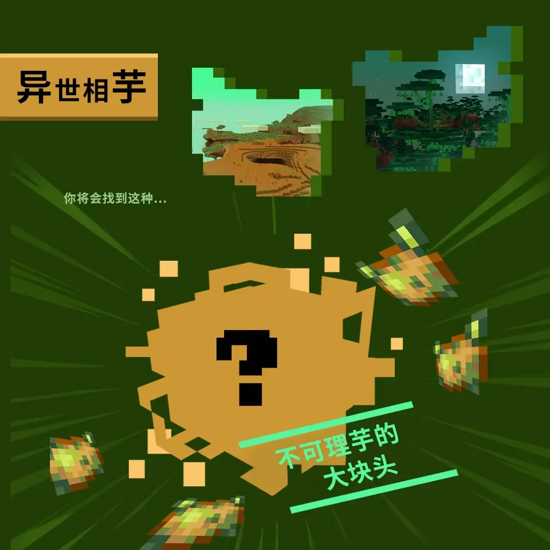 它将为毒马铃薯添加相当多的功能,哪怕讨厌吃马铃薯的人都将会成为