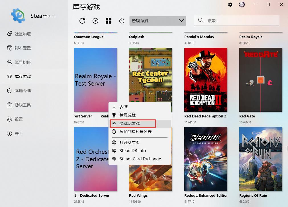Steam++2.3.0更新新功能！支持挂时长 - 哔哩哔哩