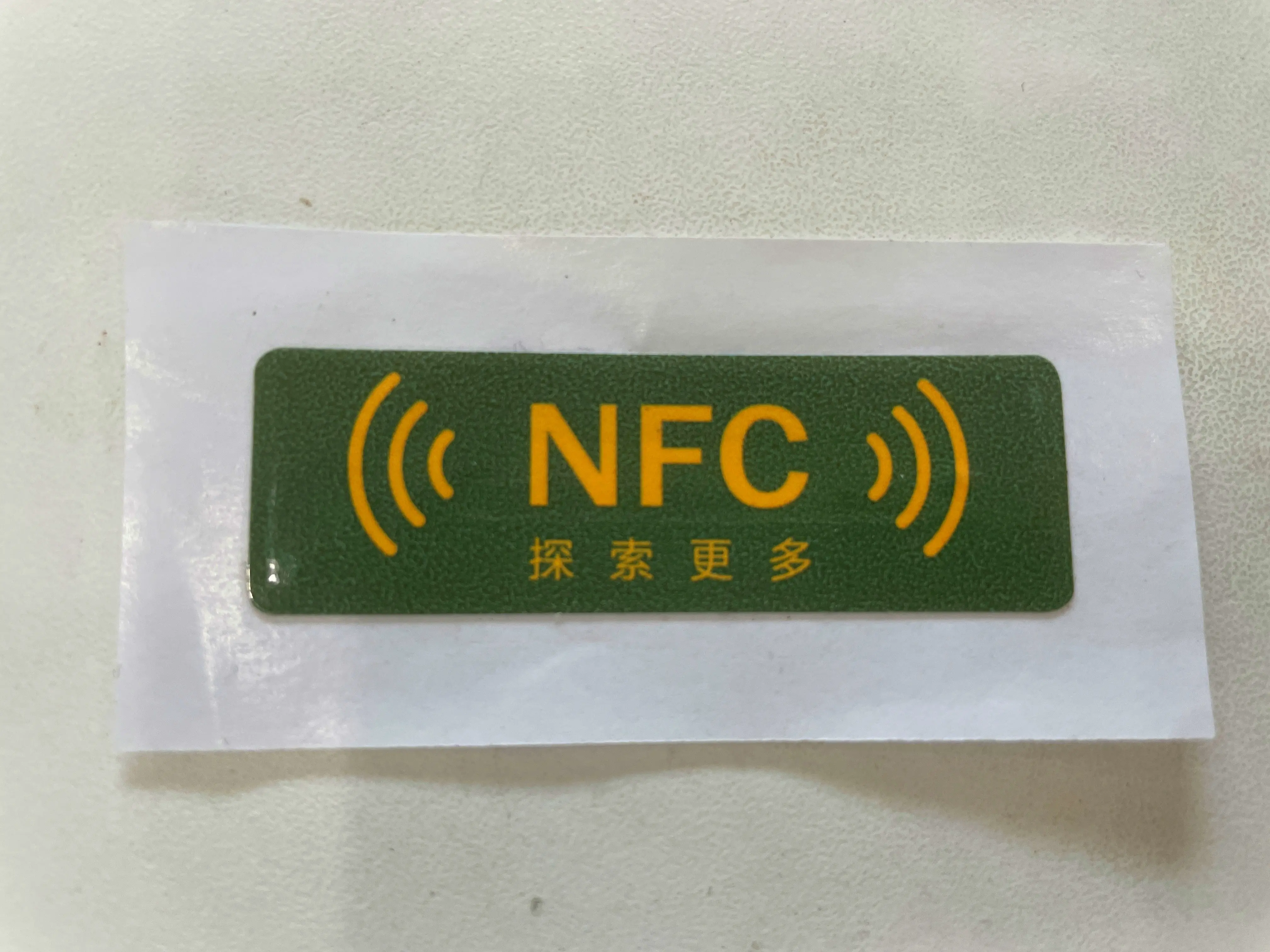 nfc标签在智能包装上的运用