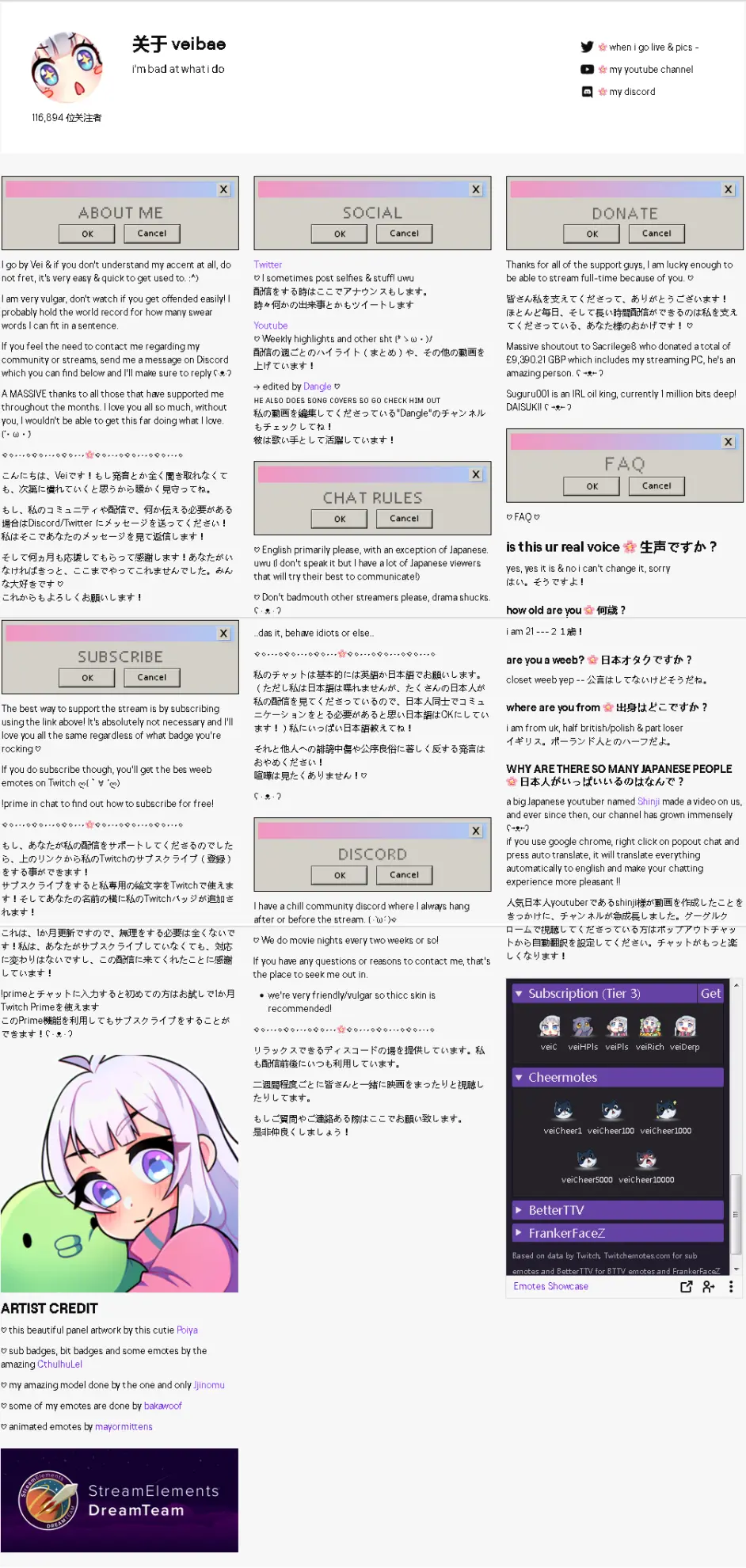 关于 Veibae 哔哩哔哩