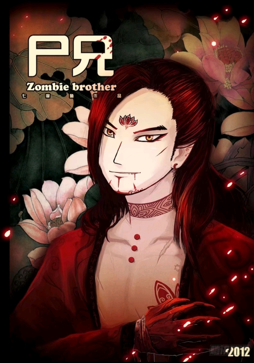 盘点尸兄中高出低走的高手们还没开始发挥就退场了