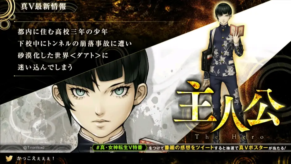 真女神转生v Pv1 生特番考察 哔哩哔哩