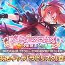 【公主连结】未来3个月（7～9月）的未来视&简单规划 公主优衣~天使姐法