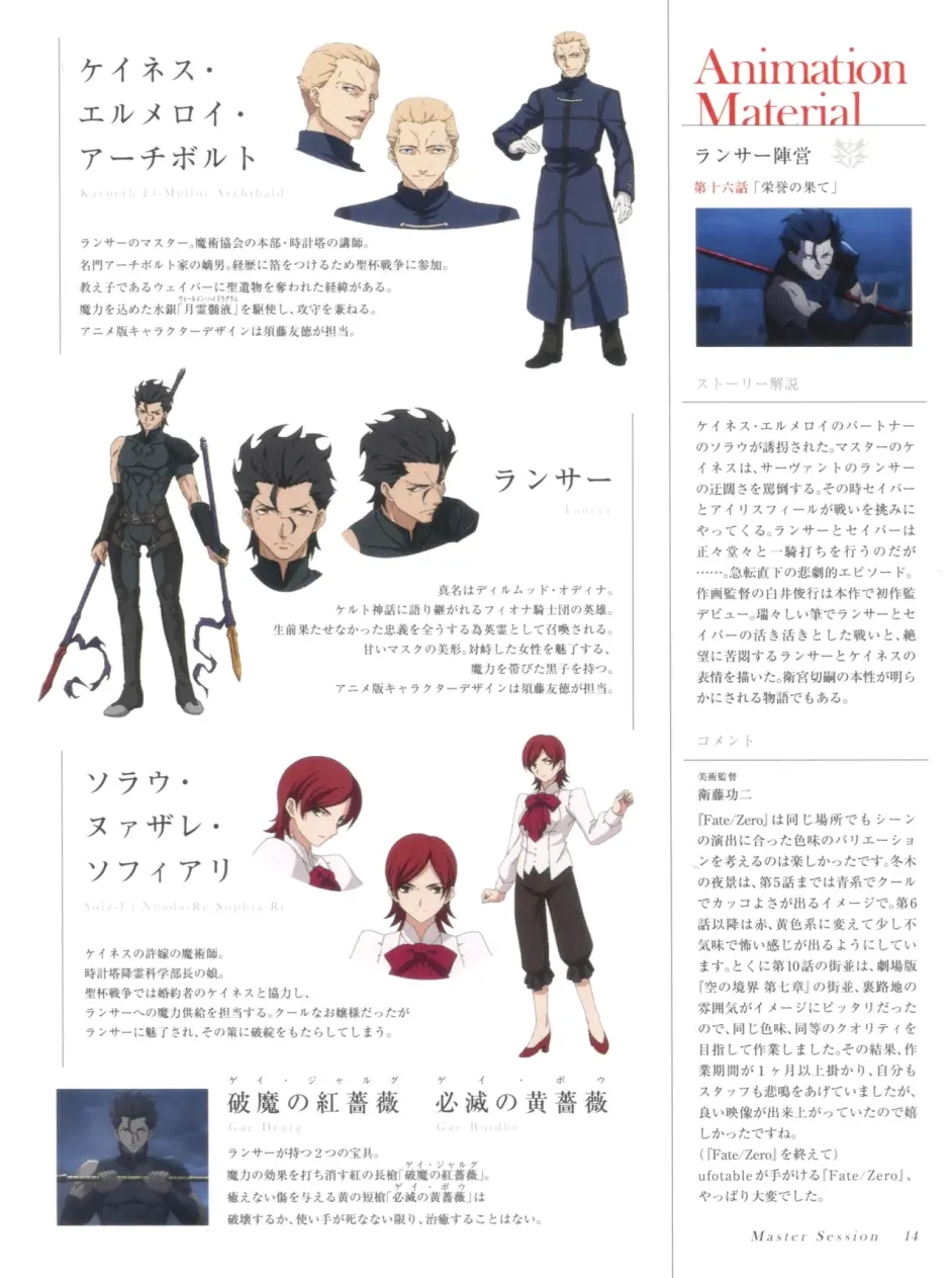 Fate Zero Animation Material Ii 哔哩哔哩