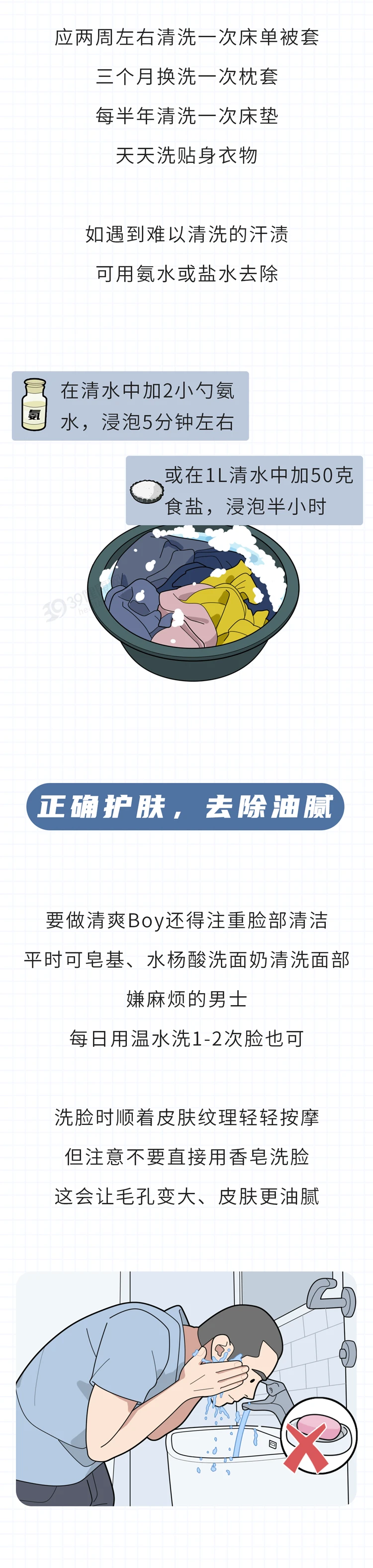 男生为什么比女生更黄7