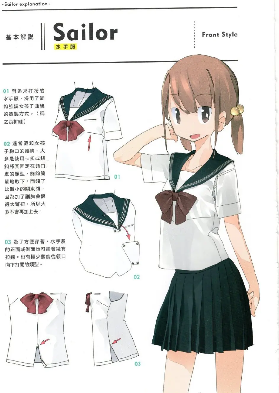 板绘临摹 Jk制服与可爱女孩 哔哩哔哩
