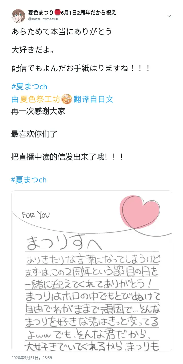 夏色祭周报 第四十六期二零二零年五月第五周 哔哩哔哩 夏色祭周报 第四十六期二零二零年五月第五周 哔哩哔哩